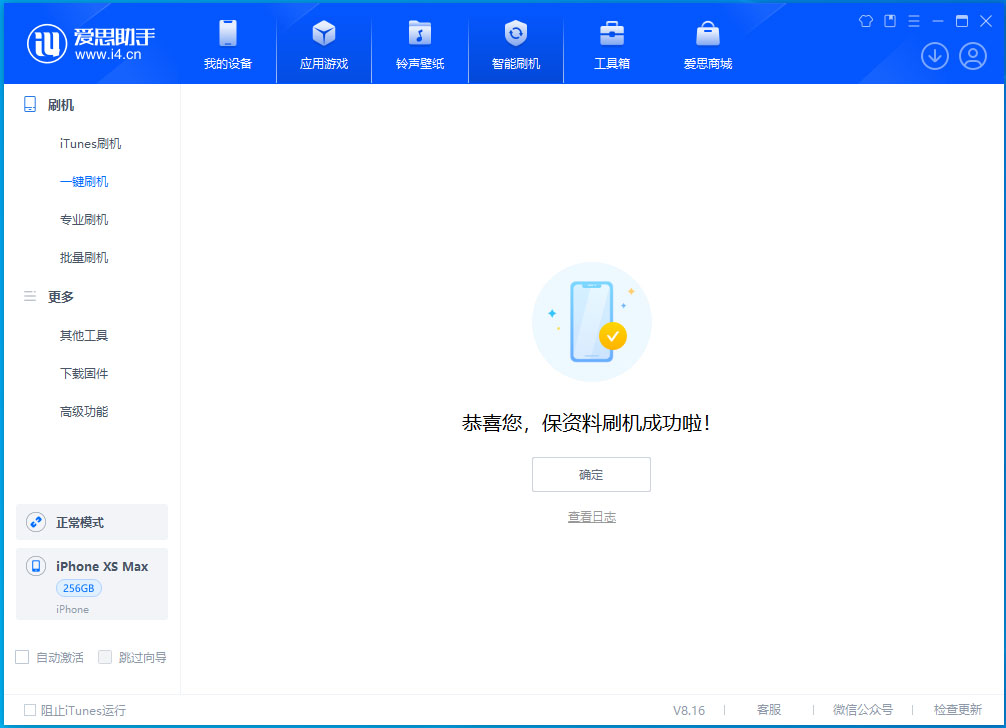麻城苹果手机维修分享iOS 17.3.1正式版升级_iOS 17.3.1正式版一键刷机教程 