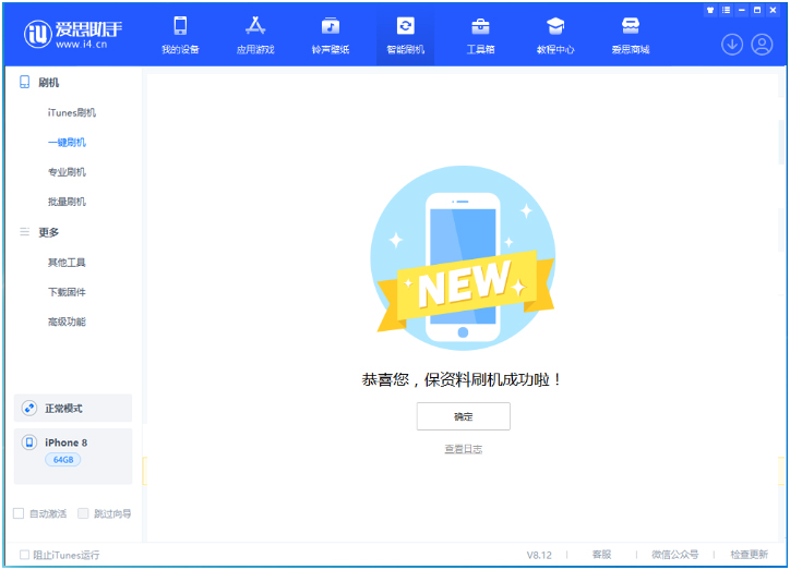 麻城苹果手机维修分享iOS 16.7.3RC版升级_iOS 16.7.3 RC版一键刷机教程 