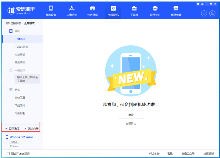 麻城苹果手机维修分享iOS 17.2 RC版升级_iOS 17.2 RC版一键刷机教程 