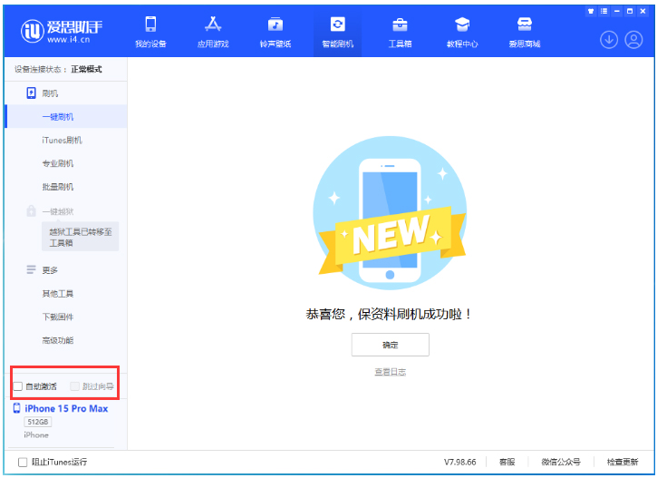 麻城苹果手机维修分享iOS 17.1.2 正式版升级_iOS 17.1.2 正式版一键刷机教程 