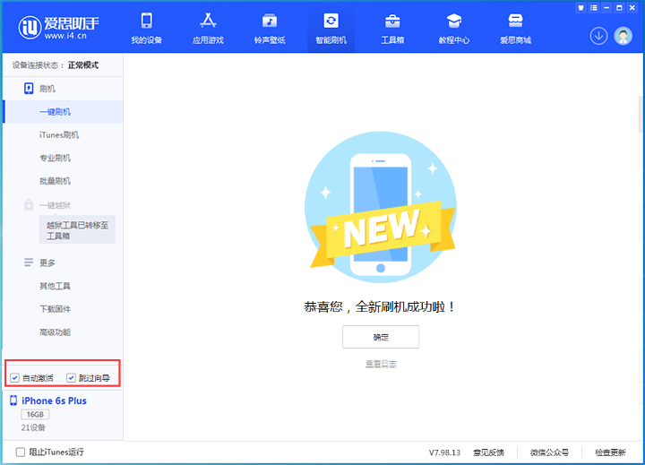 麻城苹果手机维修分享iOS 15.7.8 正式版升级_iOS 15.7.8 正式版一键刷机教程 