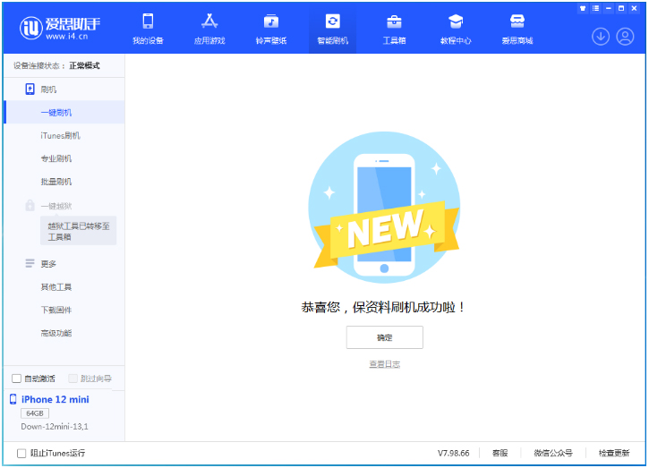 麻城苹果手机维修分享iOS 17测试版升级_iOS 17测试版一键刷机教程 