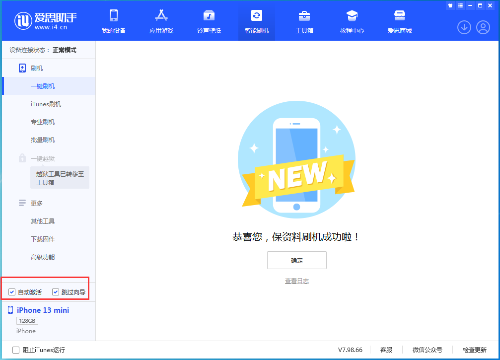 麻城苹果手机维修分享iOS 16.5测试版升级_iOS 16.5测试版一键刷机教程 