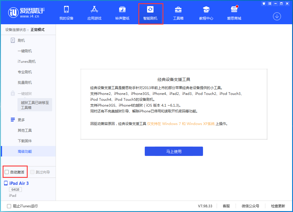 麻城苹果手机维修分享iOS 15.1 正式版升级_iOS 15.1 正式版一键刷机教程 