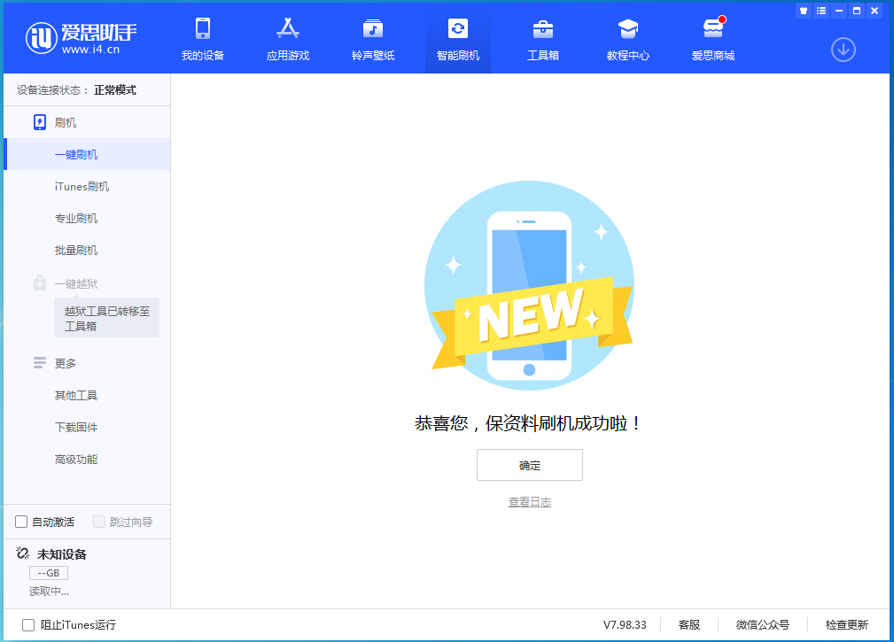 麻城苹果手机维修分享iOS 15.0.2 正式版升级_iOS 15.0.2 正式版一键刷机教程 