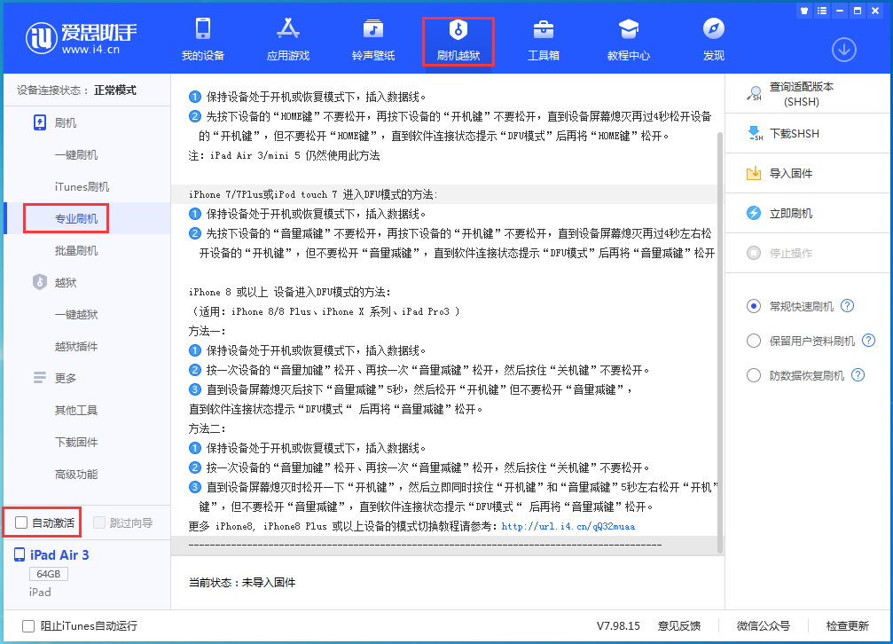 麻城苹果手机维修分享iOS 14.5 测试版_iOS 14.5 测试版一键刷机教程 