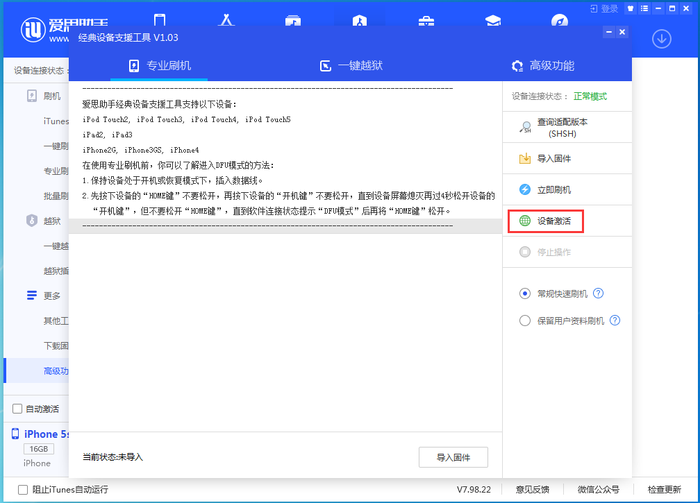 麻城苹果手机维修分享iOS 12.4.9正式版_iOS 12.4.9 正式版一键刷机教程 
