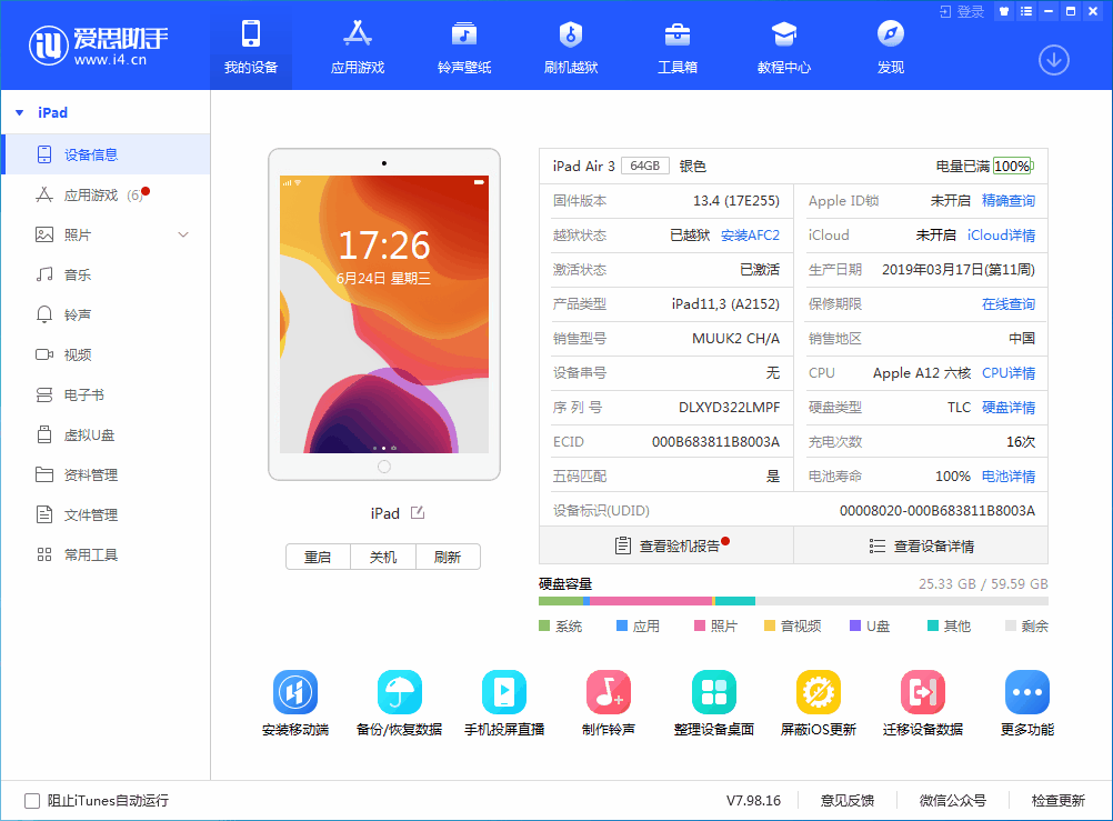 麻城苹果手机维修分享iOS 14 测试版_iOS 14 测试版一键刷机教程 