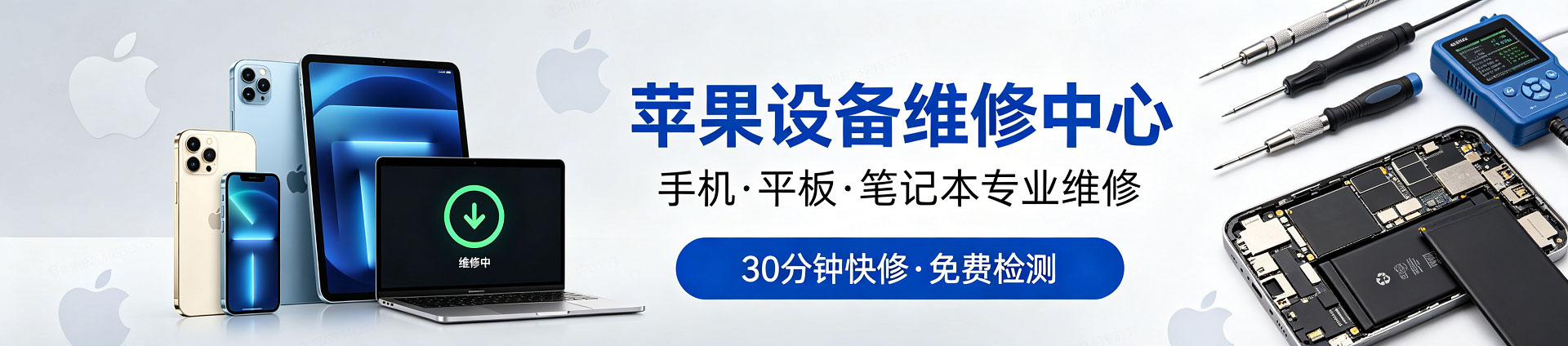 麻城苹果手机维修服务地址查询